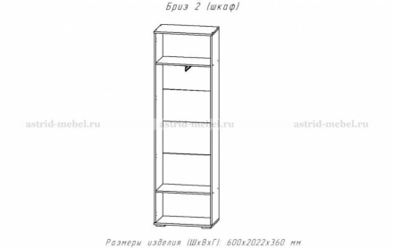 Шкаф Бриз 