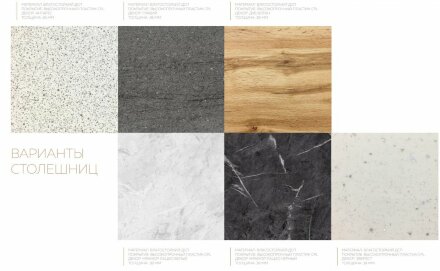 Кухня Фиджи бетон 