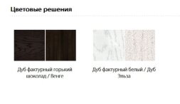 Модульная гостиная Гармония-6.2