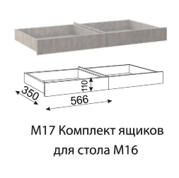 Комплект ящиков для стола прямого Дуглас